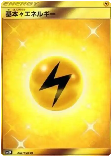 Énergie Électrique