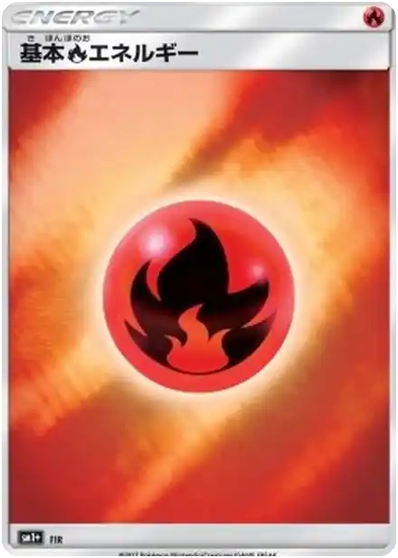 Énergie Feu