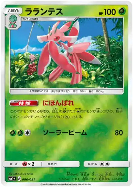 Floramantis