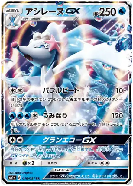 Oratoria GX