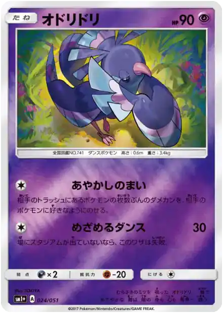 Plumeline