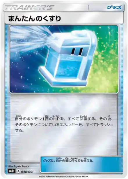 Potion Max