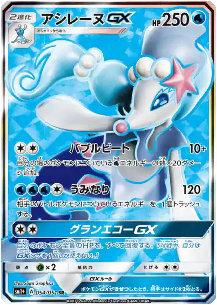 Oratoria GX