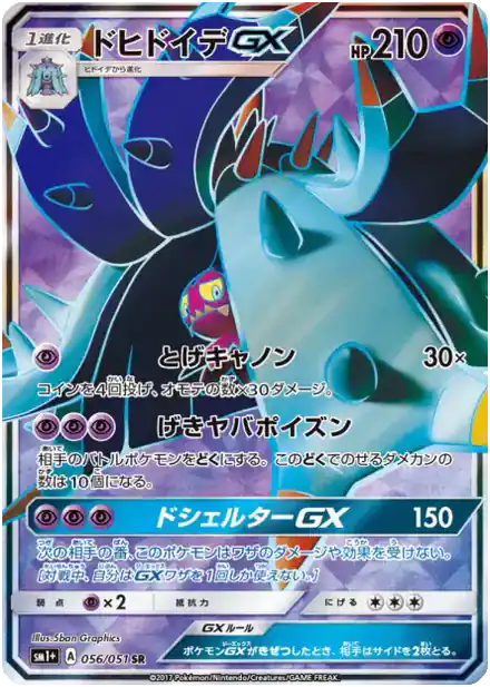 Prédastérie GX