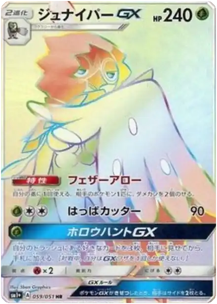 Archéduc GX