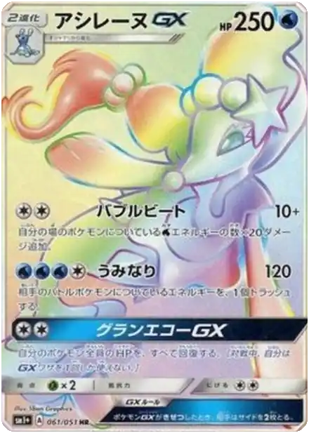 Oratoria GX