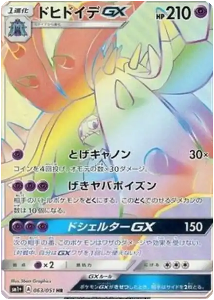 Prédastérie GX