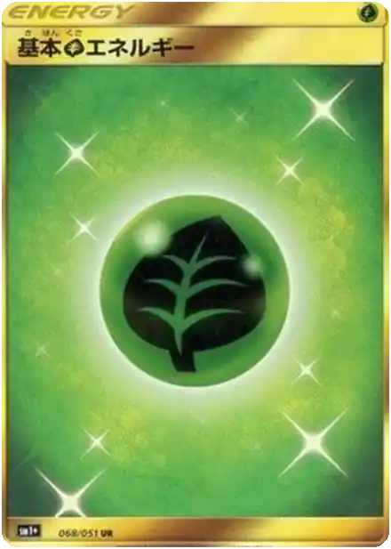 Énergie Plante