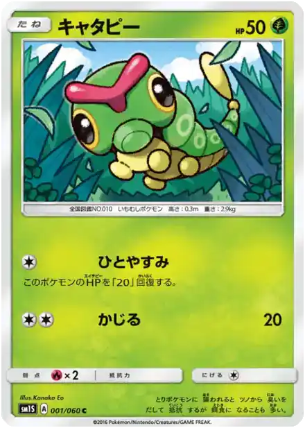 Chenipan