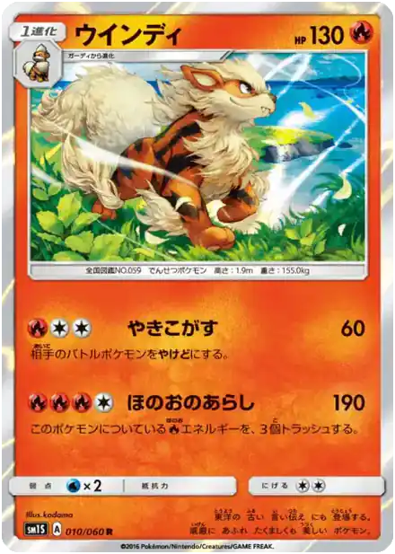 Arcanin