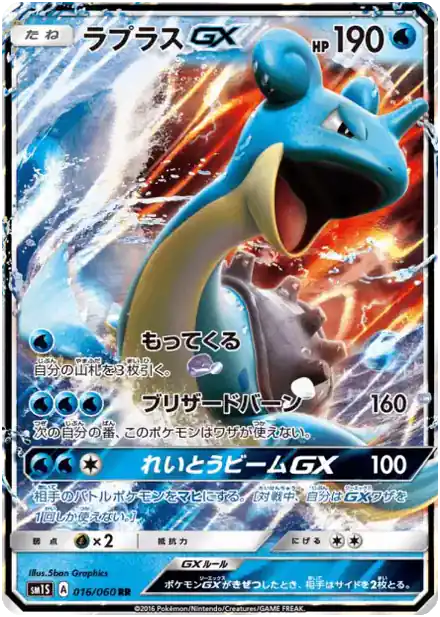 Lokhlass GX