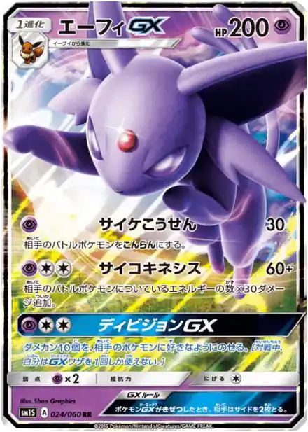 Mentali GX