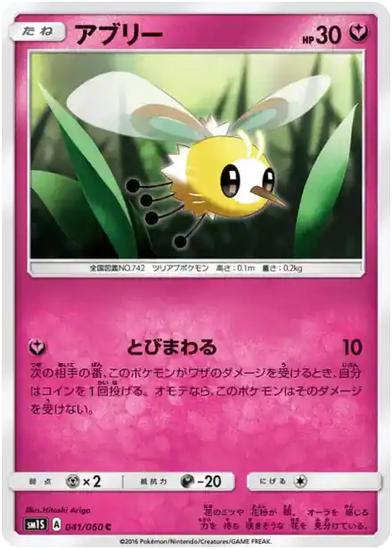 Bombydou