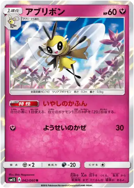 Rubombelle