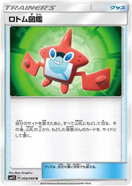 Motisma-Dex