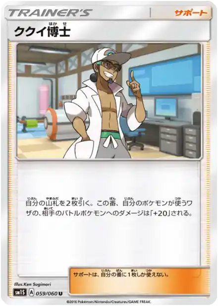 Prof. Euphorbe