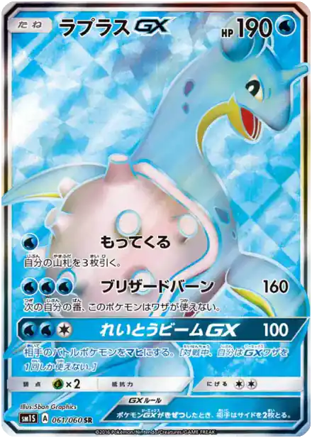 Lokhlass GX