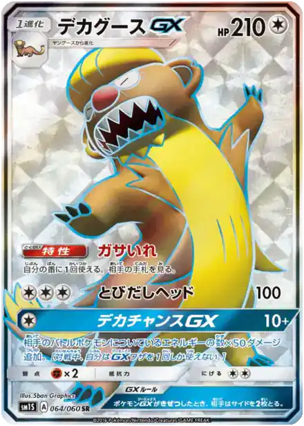 Argouste GX