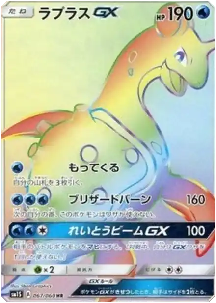Lokhlass GX
