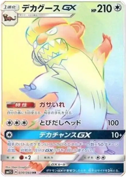 Argouste GX
