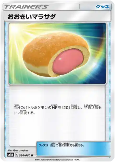 Malasada Maxi