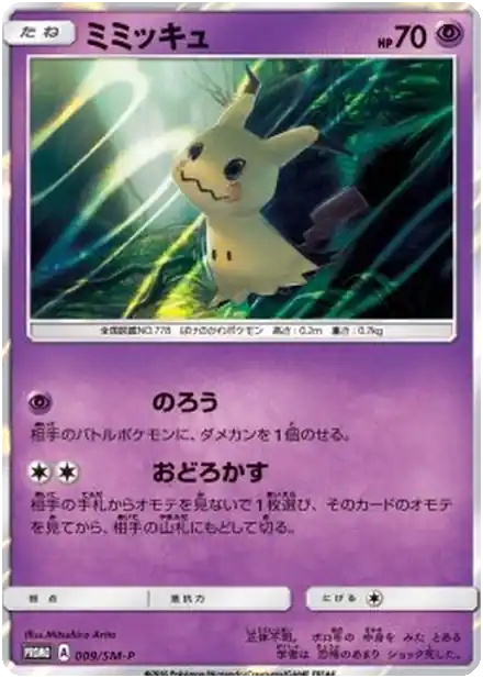 Mimiqui