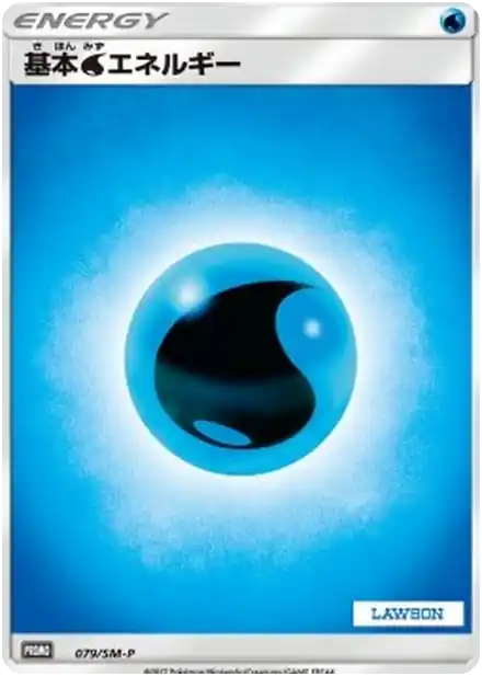 Énergie Eau