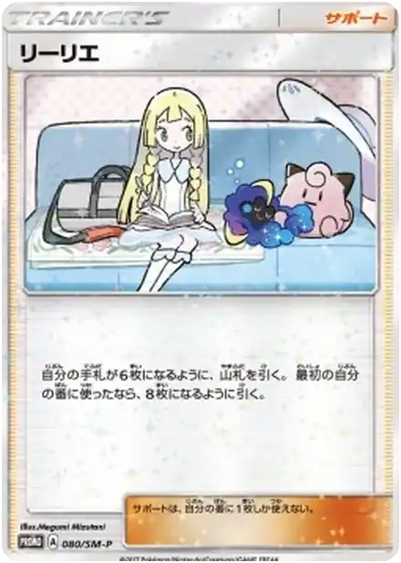 Lilie
