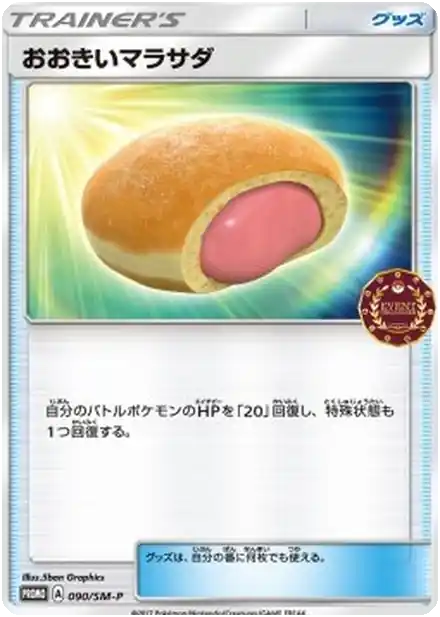 Malasada Maxi