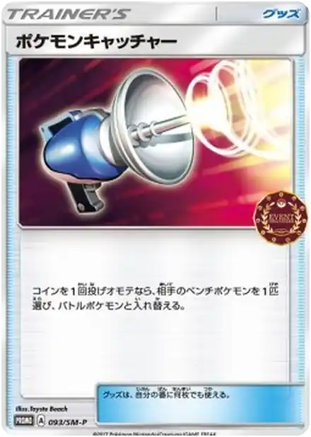 Attrape-Pokémon