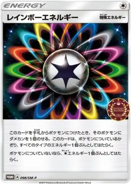 Énergie Multicolore