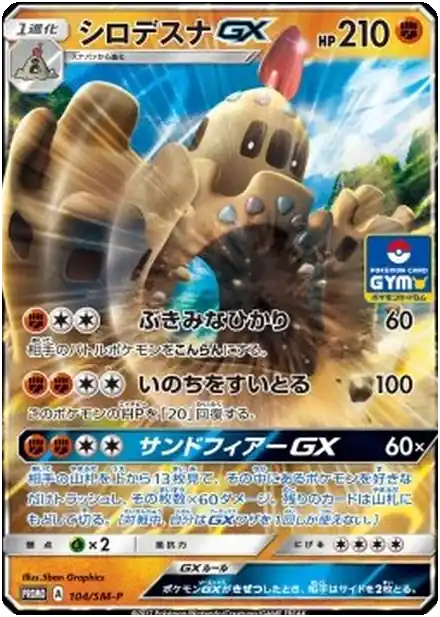 Trépassable GX
