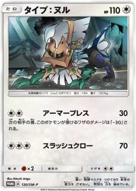 Type:0