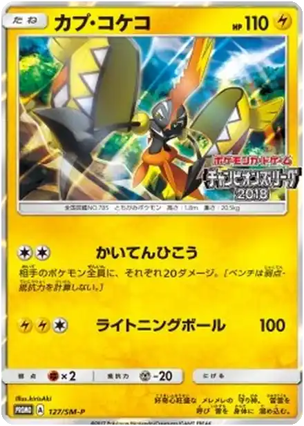Tokorico