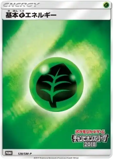 Énergie Plante