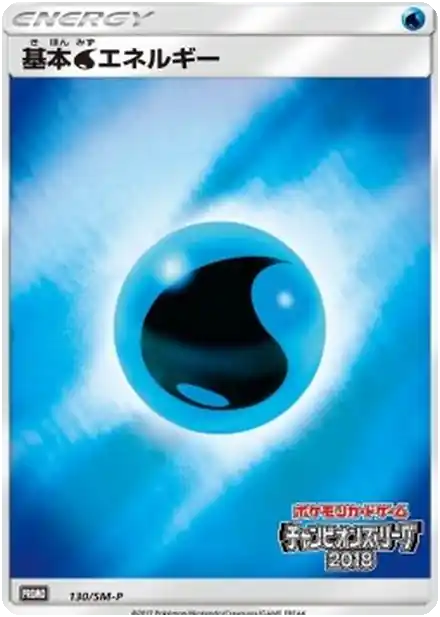Énergie Eau