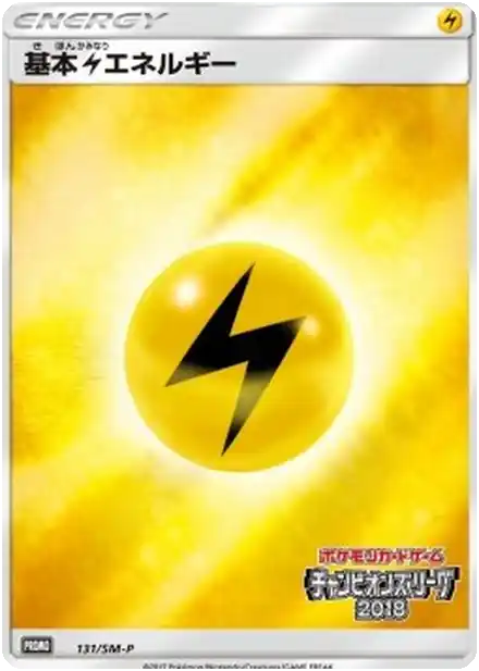 Énergie Électrique