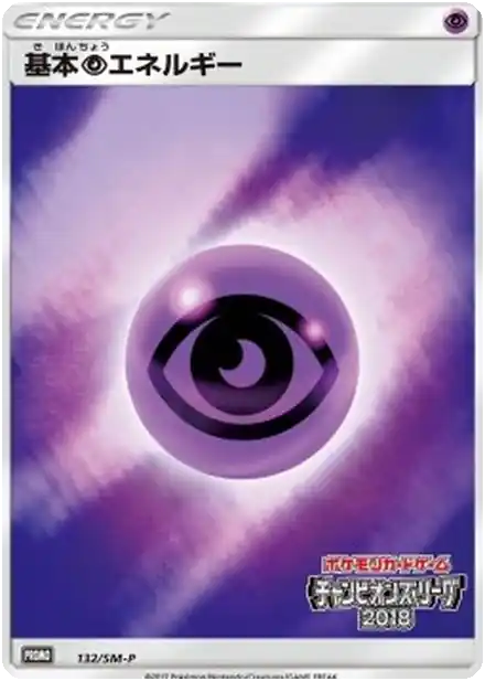 Énergie Psy