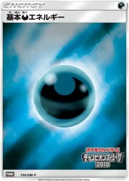 Énergie Obscurité