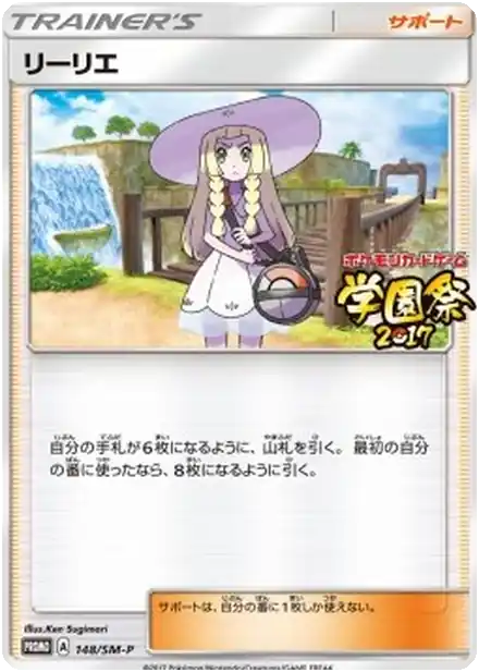 Lilie