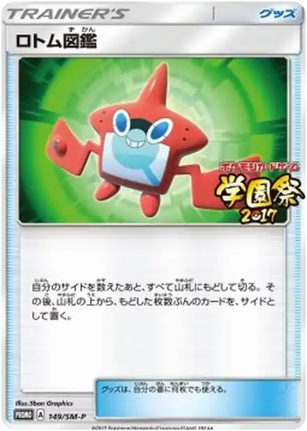 Motisma-Dex