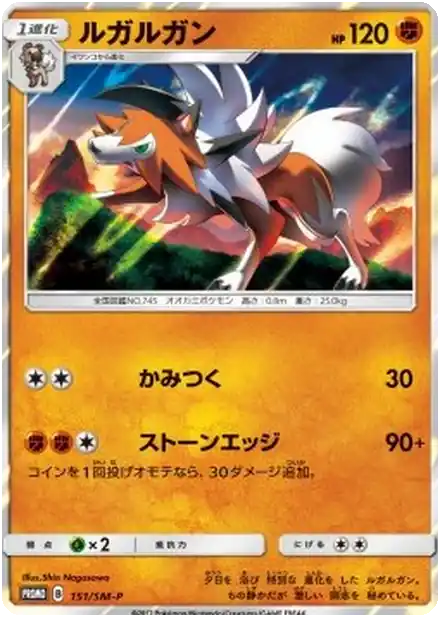 Lougaroc