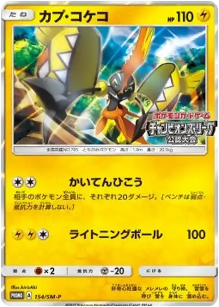 Tokorico