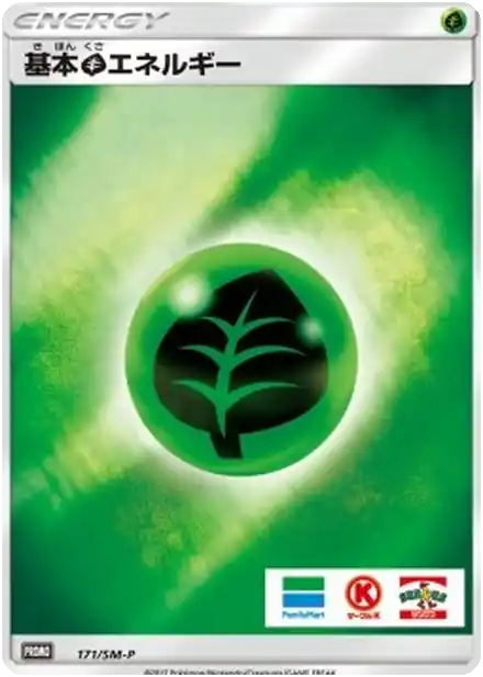 Énergie Plante