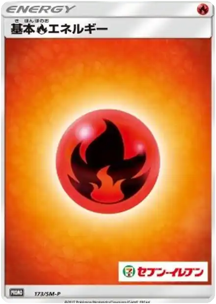 Énergie Feu