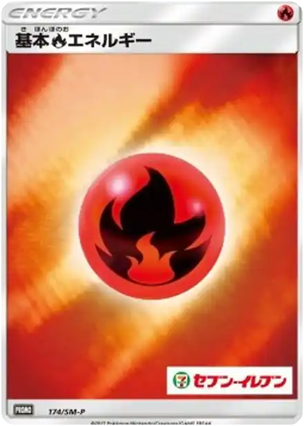 Énergie Feu