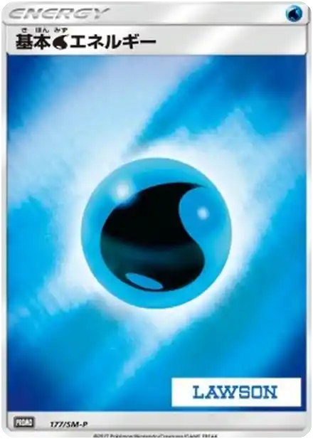 Énergie Eau