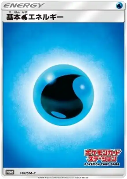 Énergie Eau