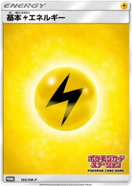 Énergie Électrique