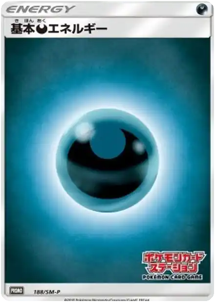 Énergie Obscurité